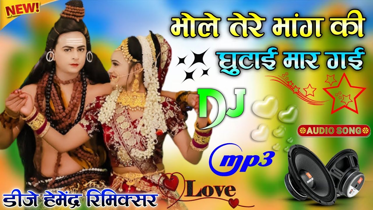 Bhole Teri Bhang Ki Ghutai Maar Gayi | Dj Remix Song Hindi Old Kawad Bhajan | Dholki Mix Dj Song 
