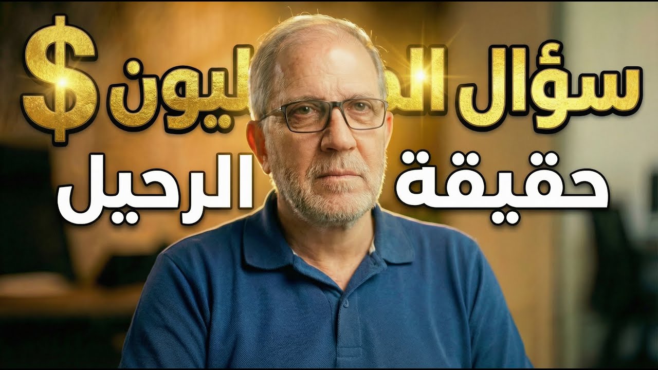 رسالة لكل من غره طول الأمل.. ماذا سيحدث لك في القبر؟ (مؤثر جداً)