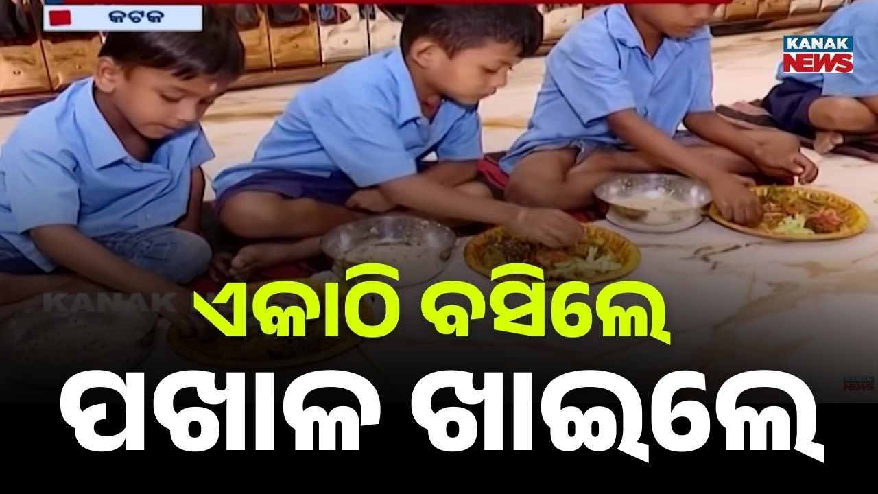 World Pakhala Day: Cuttack Trust Hosts Grand Dahi Pakhala Feast for Students & VIPs
