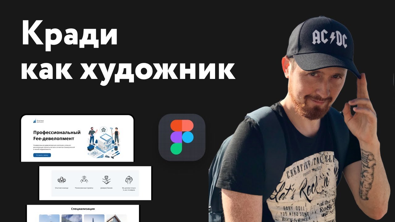 Копирование в дизайне: «кради как художник»