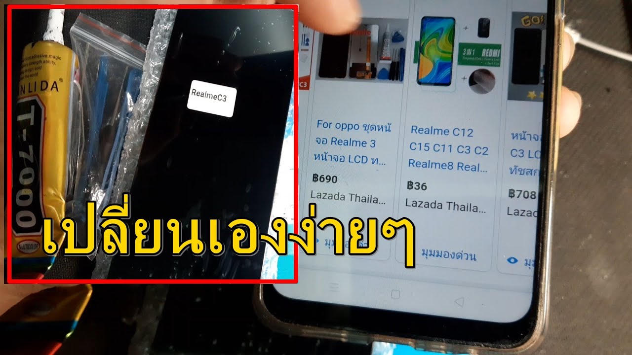 Realme C3 เปลี่ยนจอชุด ทำด้วยตัวเองเองง่ายมากๆ l วิธีแกะเครื่อง เปิดฝาหลัง ทุกขั้นตอน