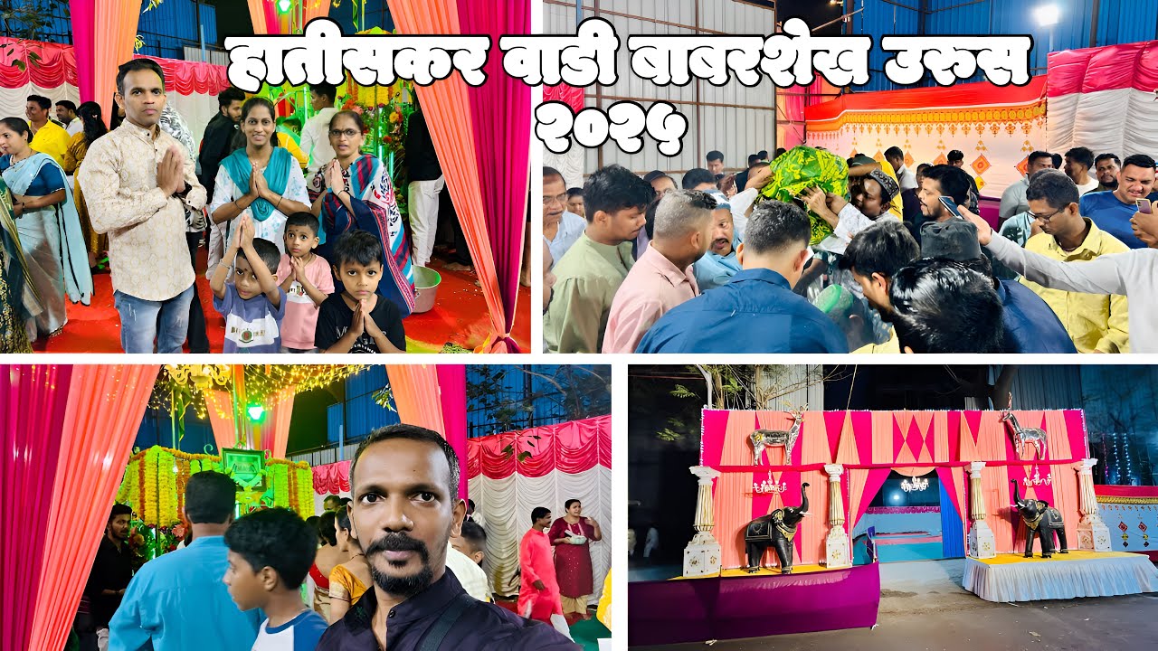 पीर बाबरशेख उरूस हातीसकर वाडी २०२५ | peer babarshekh urus hatiskar wadi 2025 | ​⁠peer hatis urus