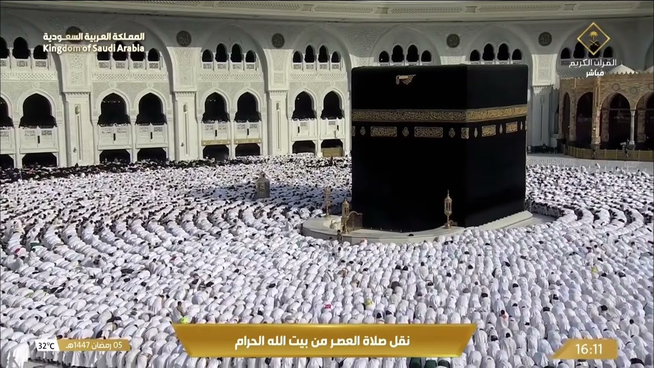 5th Ramadan 1447 Makkah 'Asr Sheikh Maahir