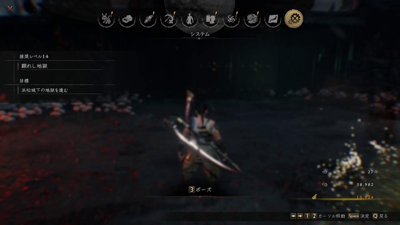 仁王3　体験版