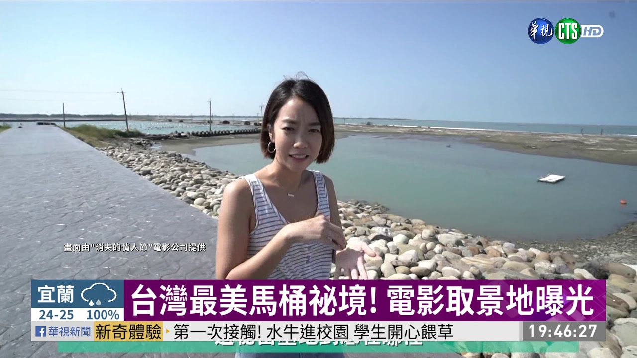 最美私房祕境 嘉義白水湖壽島暴紅 | 華視新聞 20201015