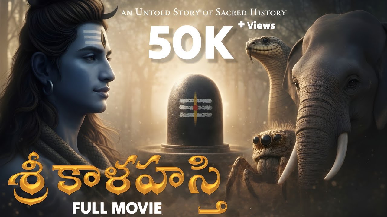 SriKalaHasti Film | True Devotion That Touched Lord Shiva | Untold History Of Sacred History