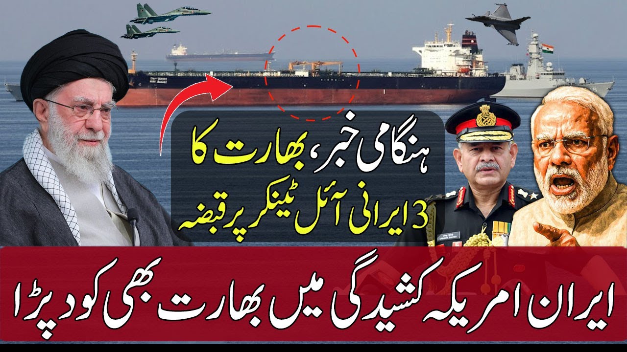 Major Tension Erupt As India Seized 3 Iranian Oil Tankers