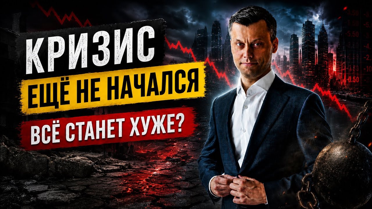 Начало конца. Ипотека, бизнес, кредиты: пора спасать деньги, пока не поздно