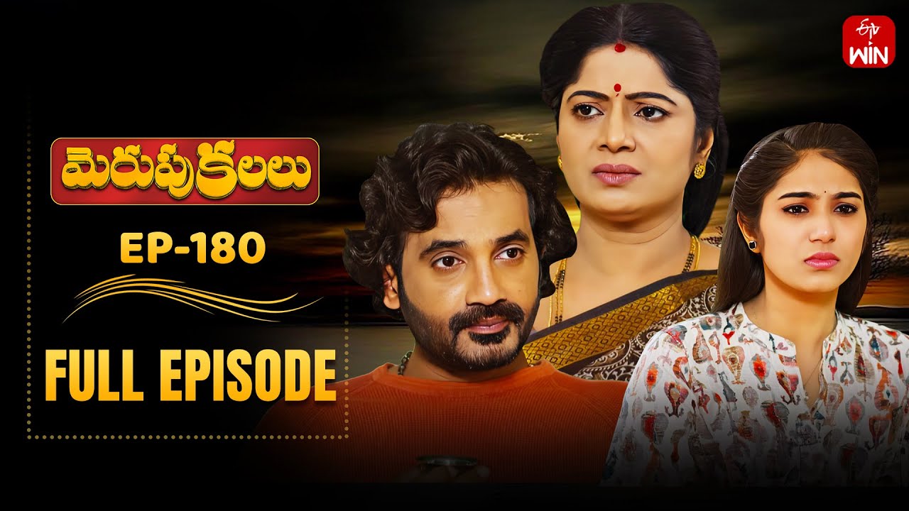 Merupu Kalalu | 24th December 2025 | Full Episode No 180 | ETV Telugu