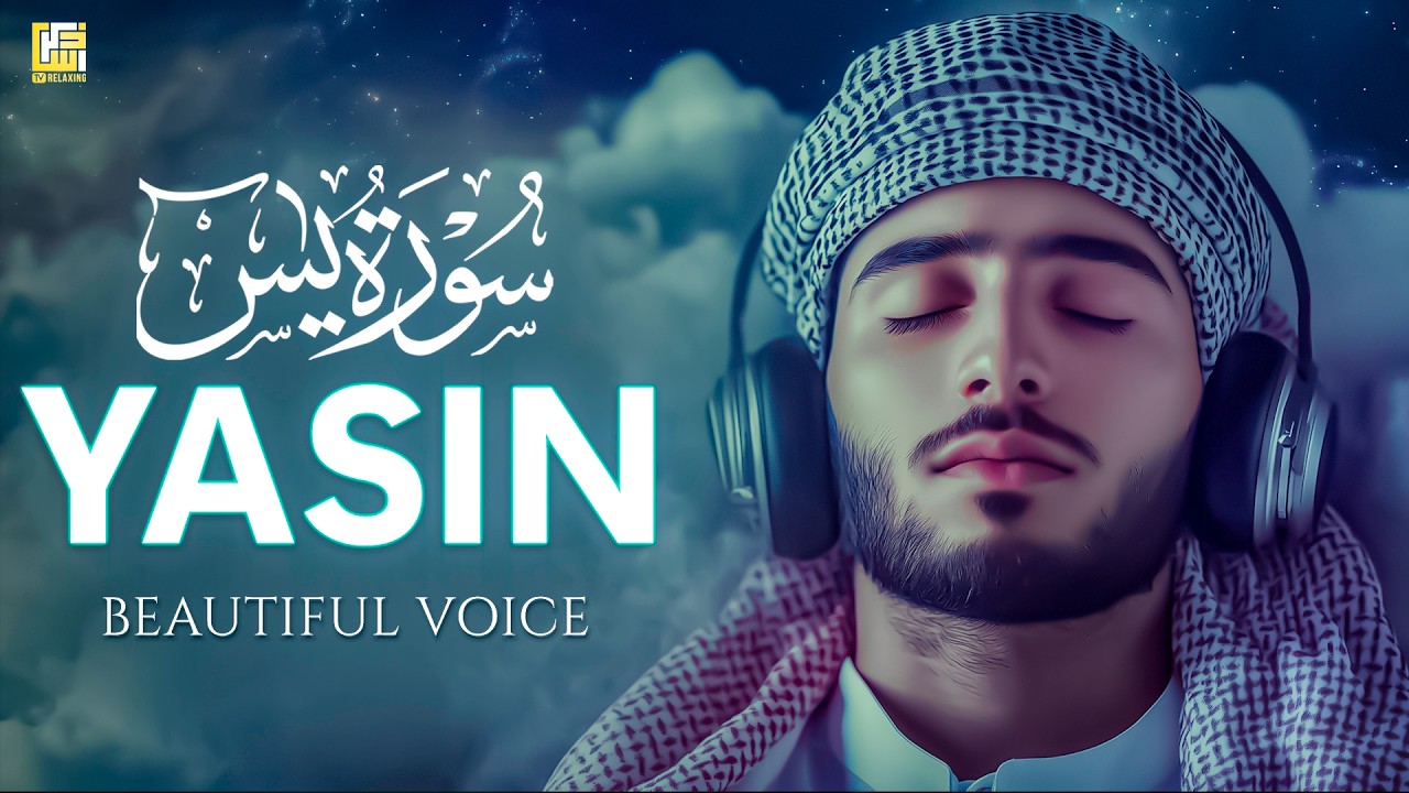 Surah Yasin (Yaseen) سورة يس | Soft & Emotional Recitation for Mental Relaxation #lofiquran