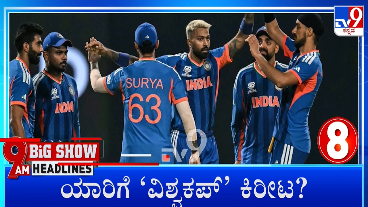 TV9 Kannada Headlines At 9AM (08-03-2026)