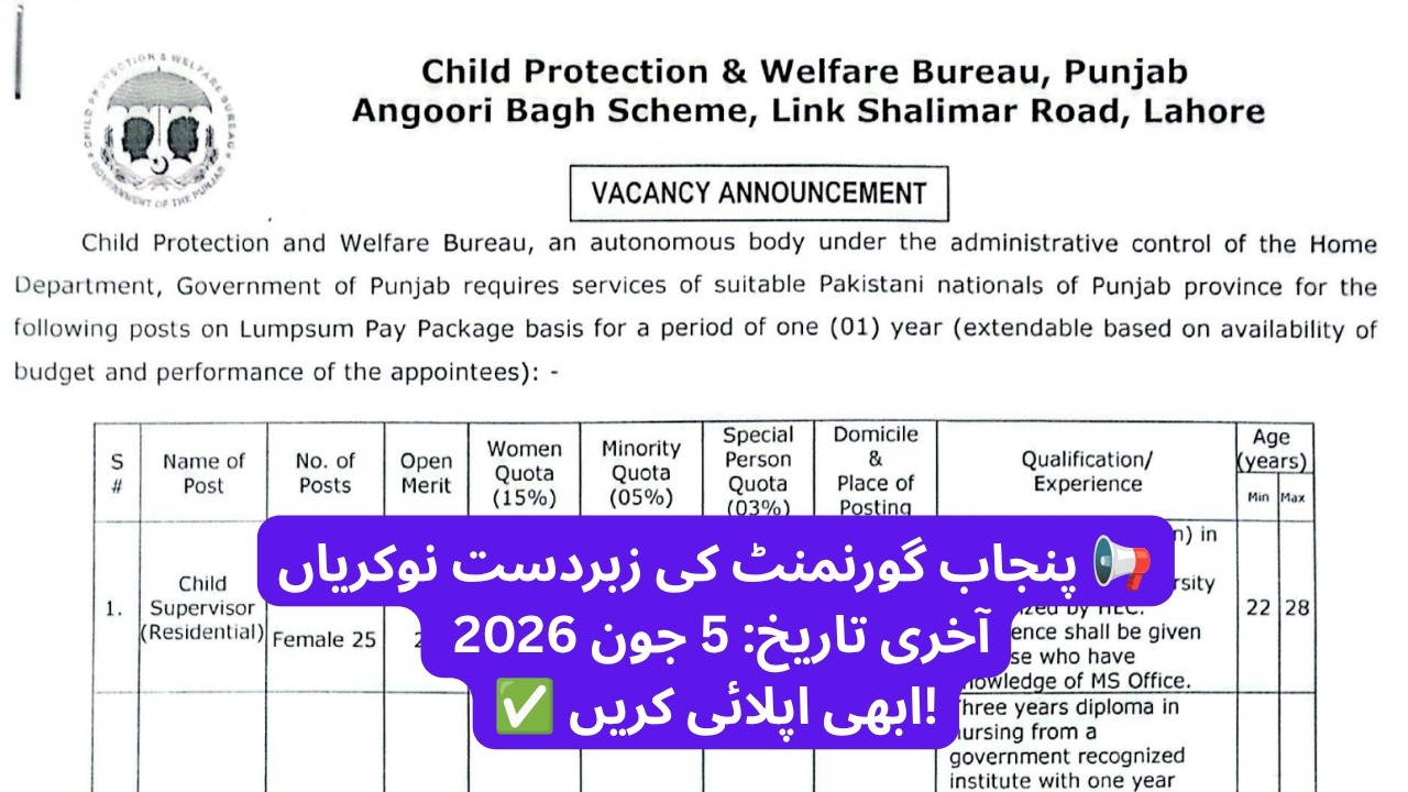 Child Protection & Welfare Bureau Jobs 2026 | Latest Punjab Govt Jobs | Apply Before 5 June 2026