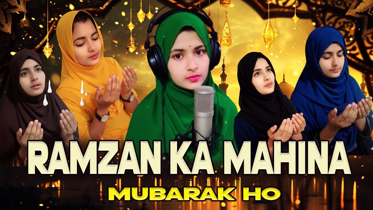 Ramzan Ka Mahina Mubark Ho | 2026 Ka New Naat | Tv Islamic Afsana Naat | Naat Sharif 