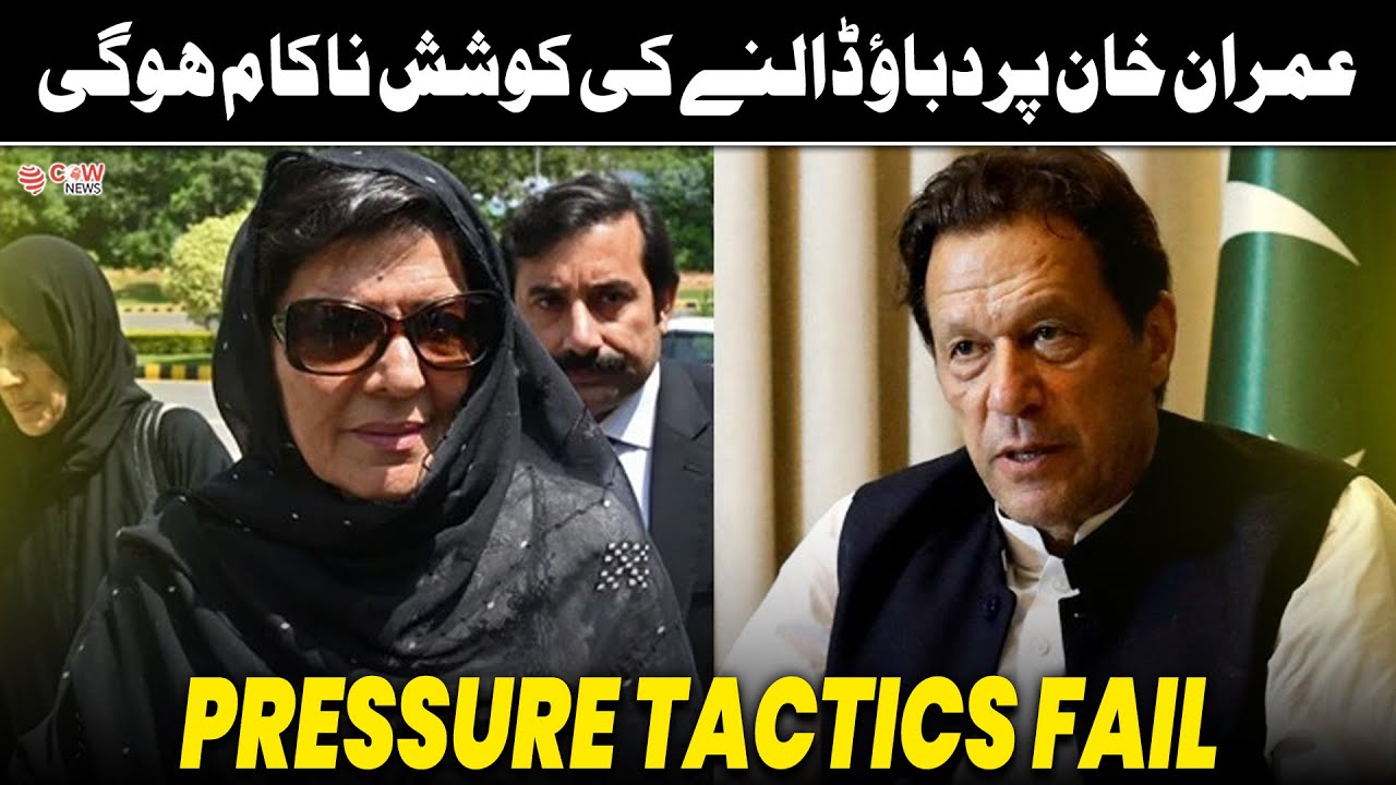 Pressure Tactics Fail Against Imran Khan ⚡💛 | Alima Khan