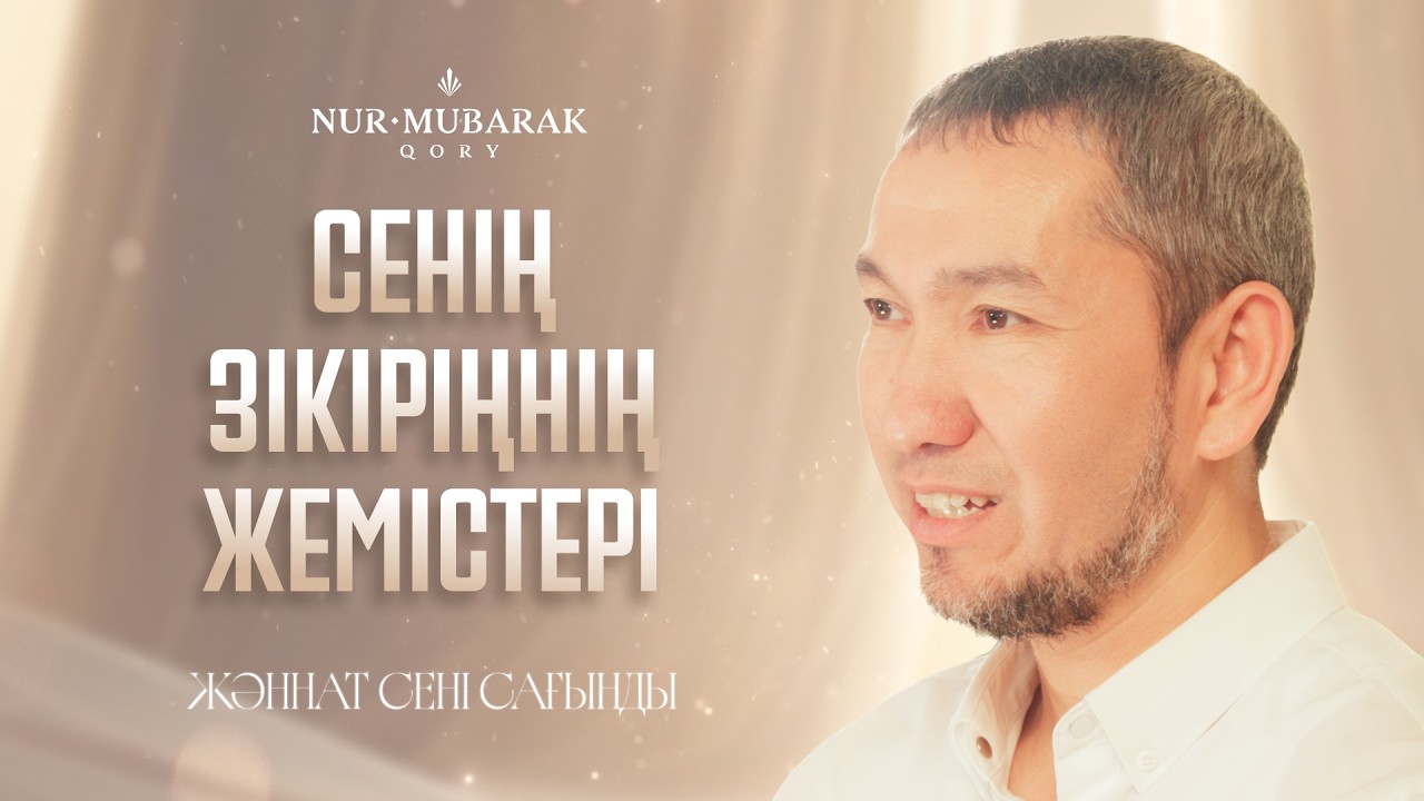 Жәннәта алуан түрлі ағаш отырғызатын амалдар | 9-шы эпизод | Рамазан 2026 арнайы шығарылымы (9/30)