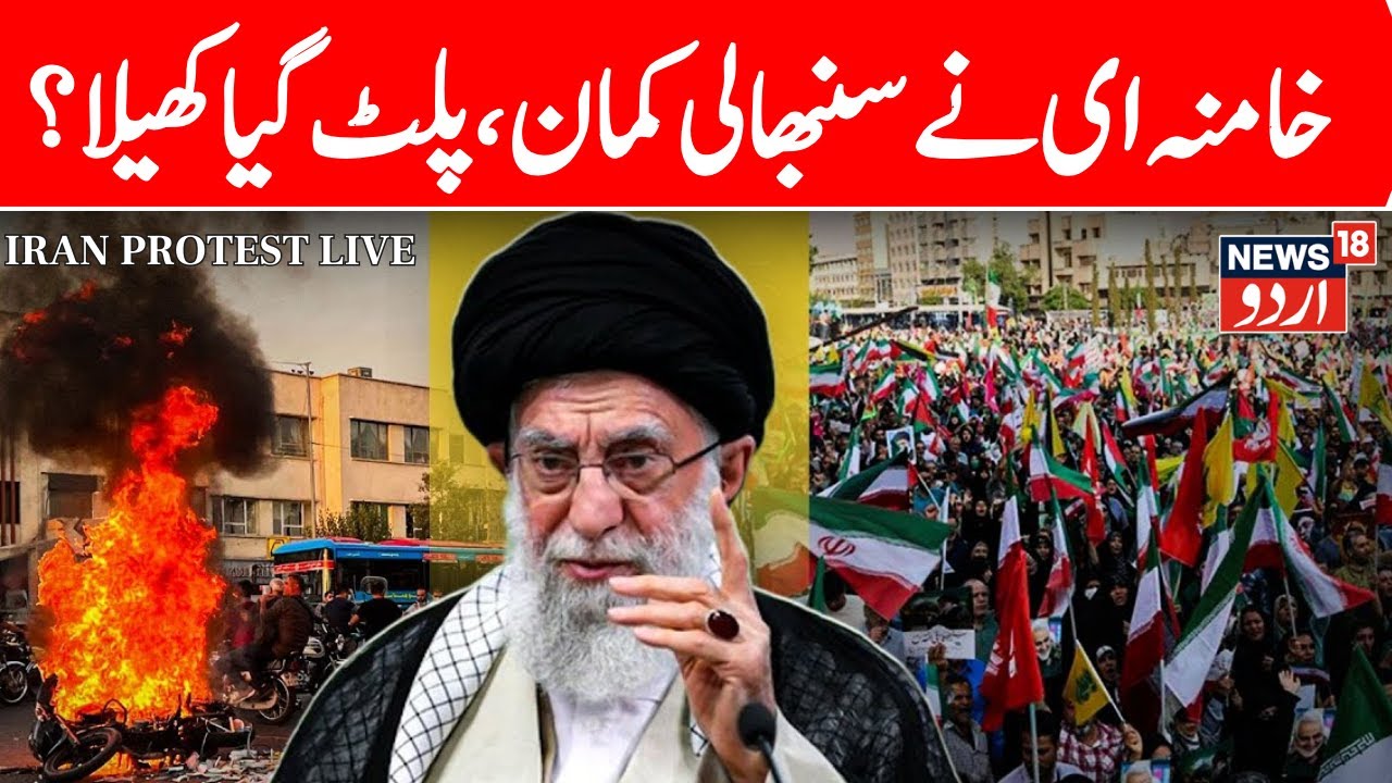 🟢LIVE: Iran's supreme Leader Ali Khamenei says Trump will fall one day because of his arrogance N18G