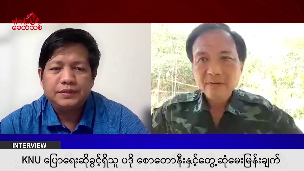 မြ၀တီမြို့ နှင့် ထိုင်း-မြန်မာနယ်စပ်တစ်လျှောက်ကို လက်လွှတ်ရပြီဖြစ်သည့် စစ်ကောင်စီ