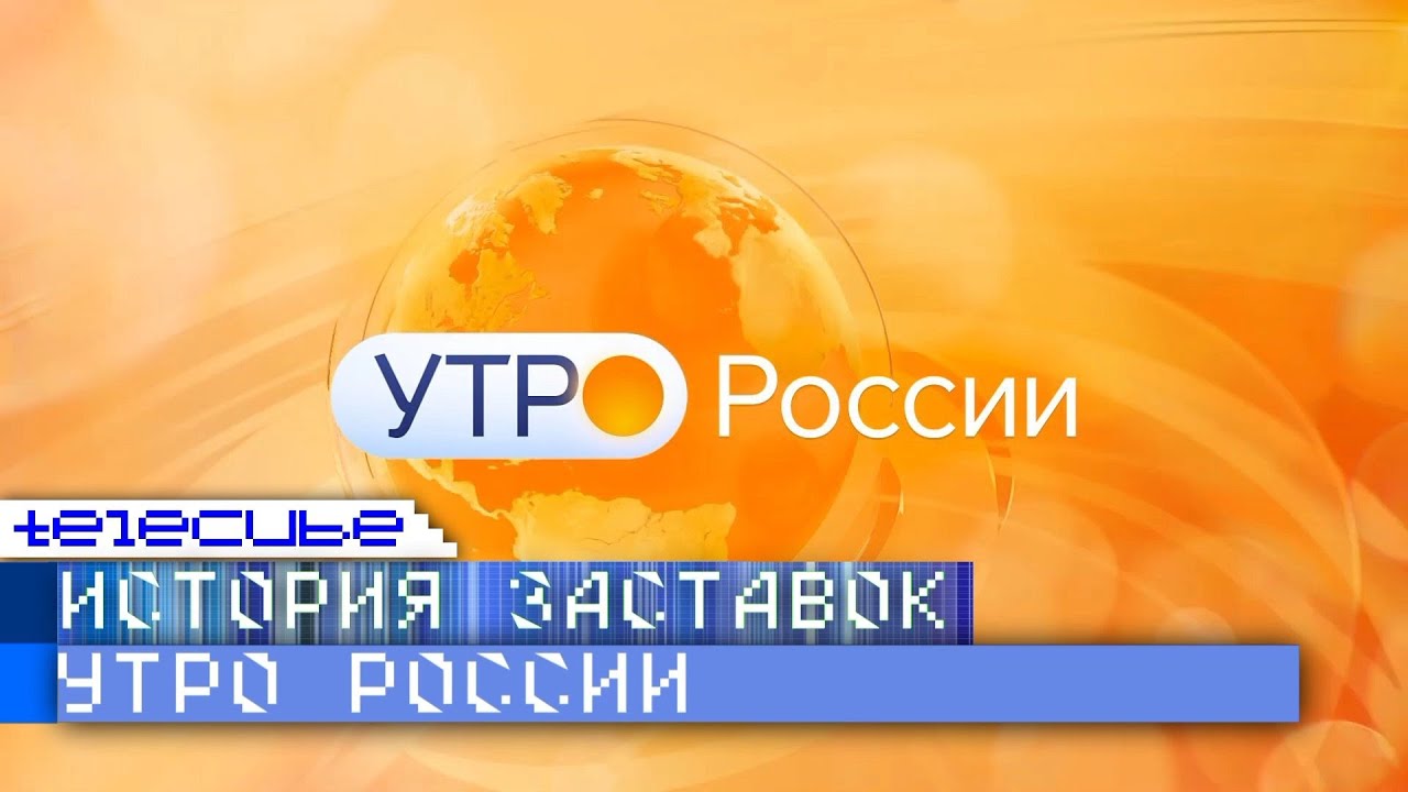 История заставок программы 