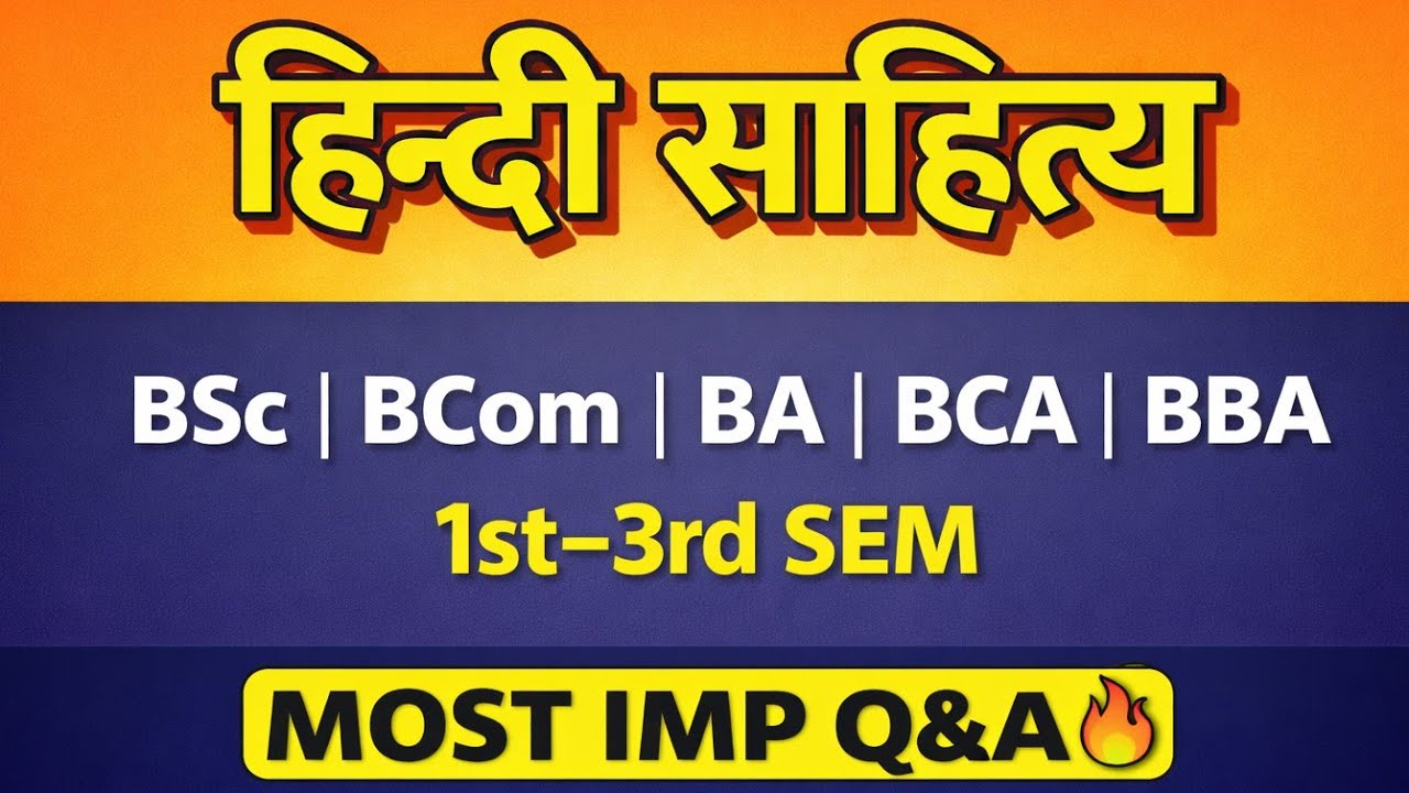 हिन्दी साहित्य सभी कोर्स | BSc BA BCom BBA BCA | 1st 2nd & 3rd Semester | Most Imp Q&A 2026 