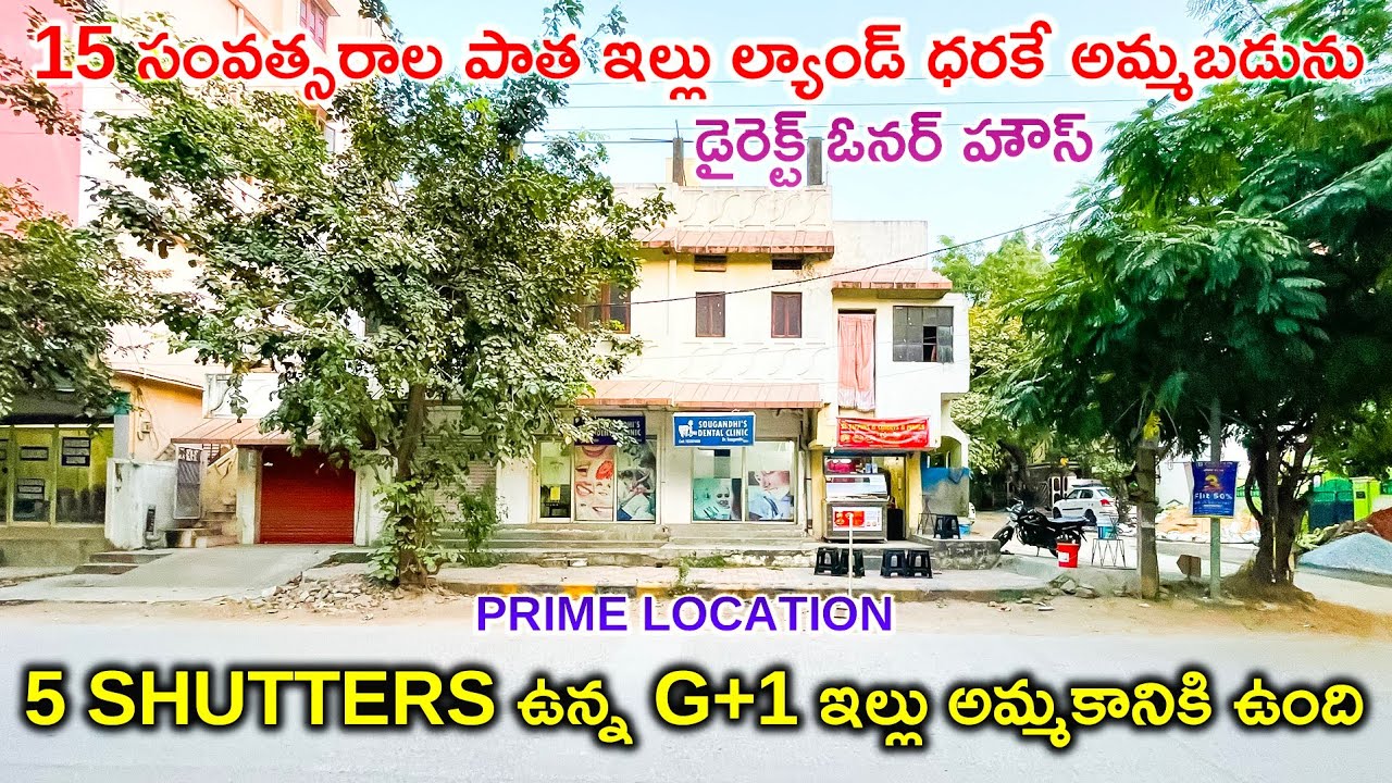 60,000/- Rent వస్తున్న G+1 ఇల్లు అమ్మకానికి ఉంది || 200 Sq Yards G+1 Independent House For Sale 