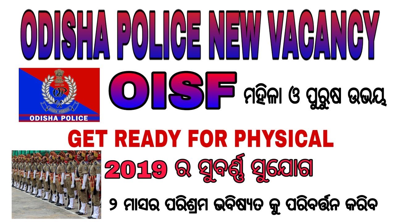 Odisha Police (OISF)  New vacancy Release soon ☺️ Get ready with your physical prepation..