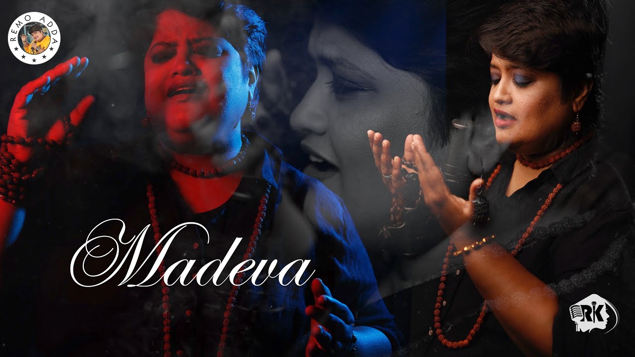 Madeva I ReMo I Pradeep Varma I Lyrical Video