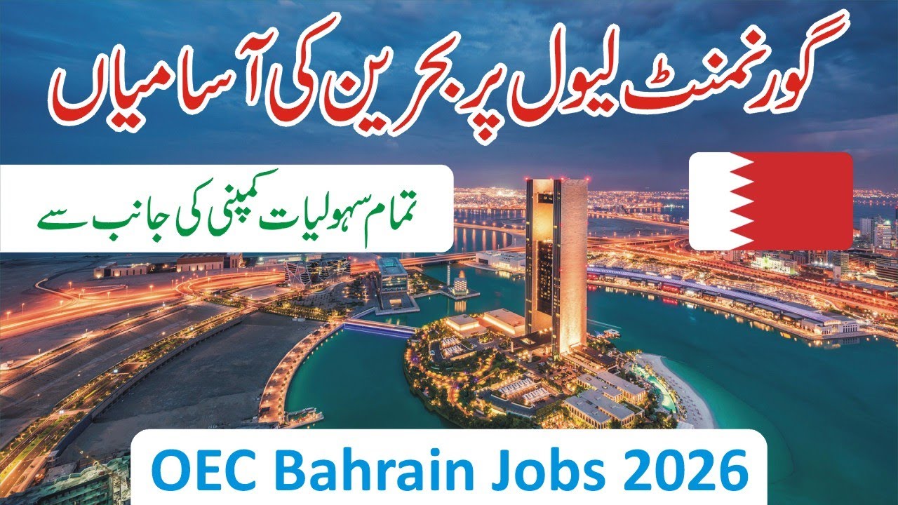 Bahrain Jobs 2026 - OEC Jobs 2026 - How To Apply Online - Kingdom of Bahrain Jobs-Step By Step Guide