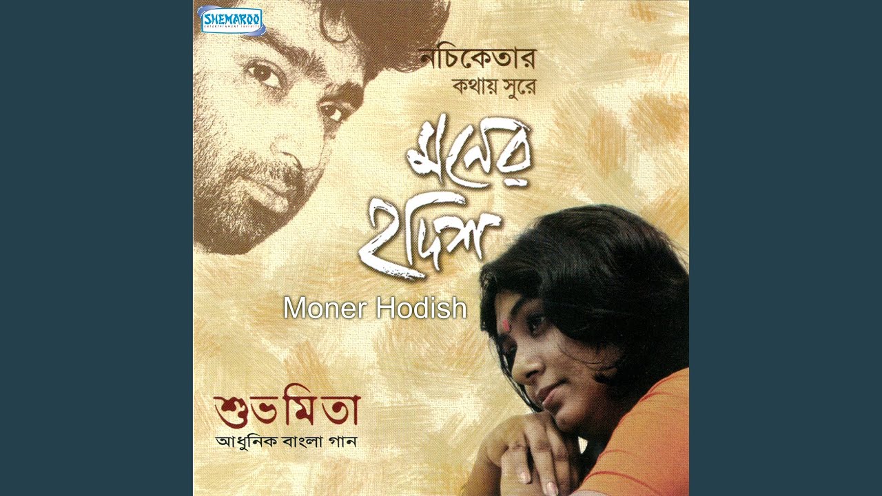Nishirate Andharete