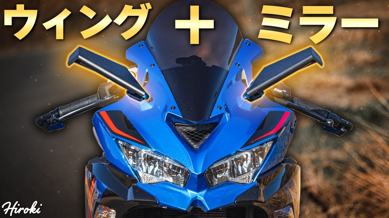 めっちゃかっこいいカスタムパーツみつけた！【ZX-25R/ZX-4R】