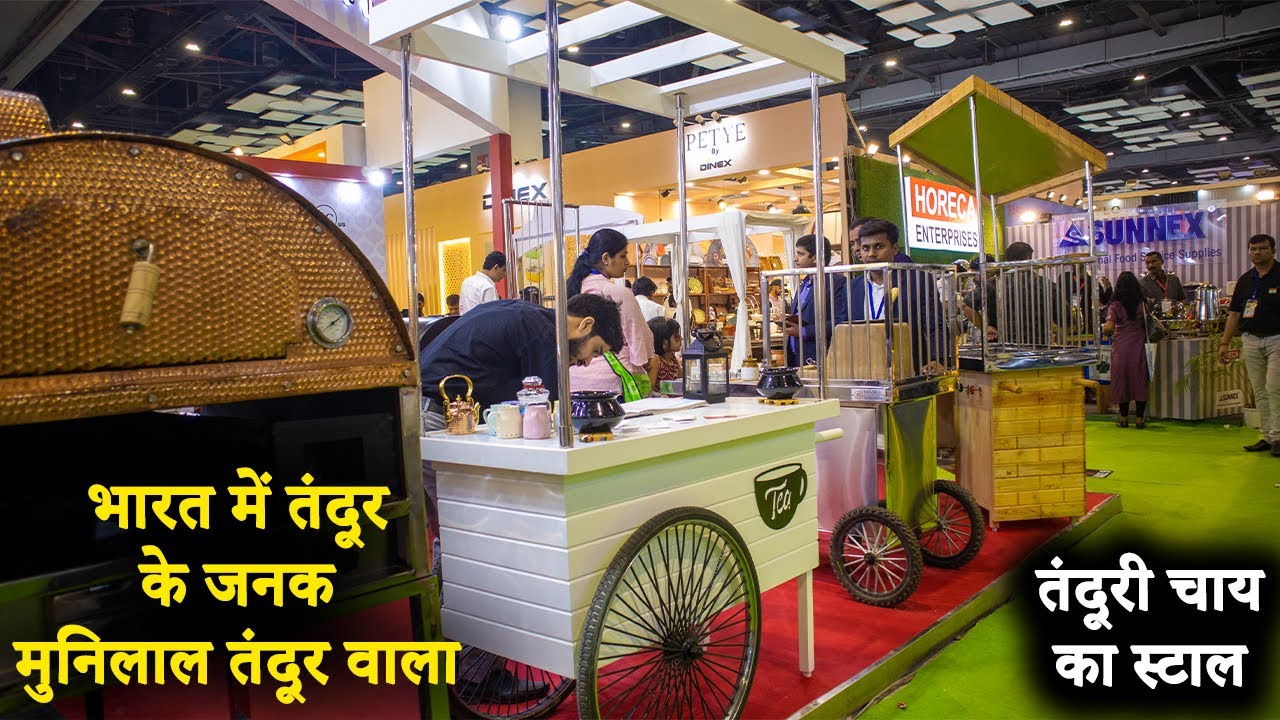 स्टायलिश देशी लुक में चाय और तंदूरी रोटी का स्टाल | Tandoor manufacturer in India | Munilal Tandoor