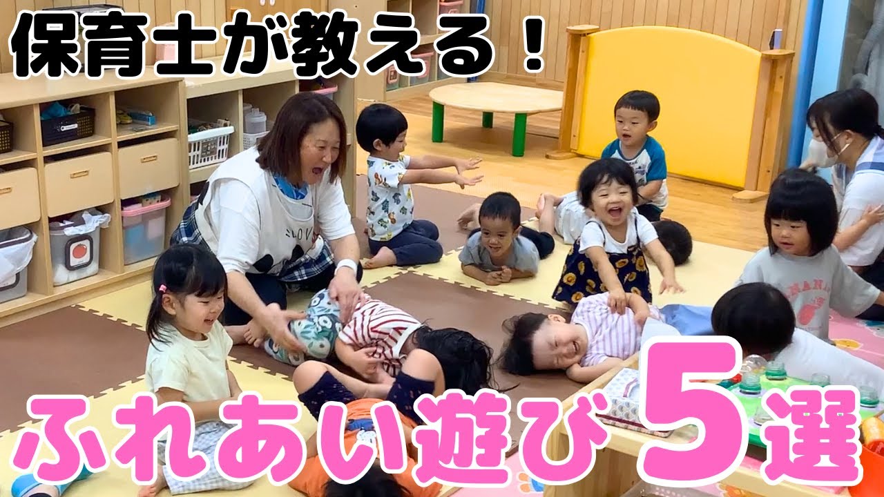 【ふれあい遊び】保育士が教える！家庭でもできる0～2歳児向け人気あそび