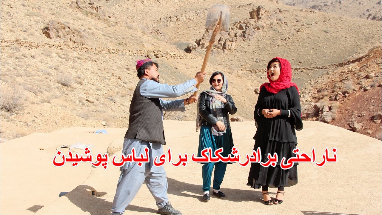 برادر شکاک قسمت 64🤣 مشکل یک بود دو شد!new Hazaragi film