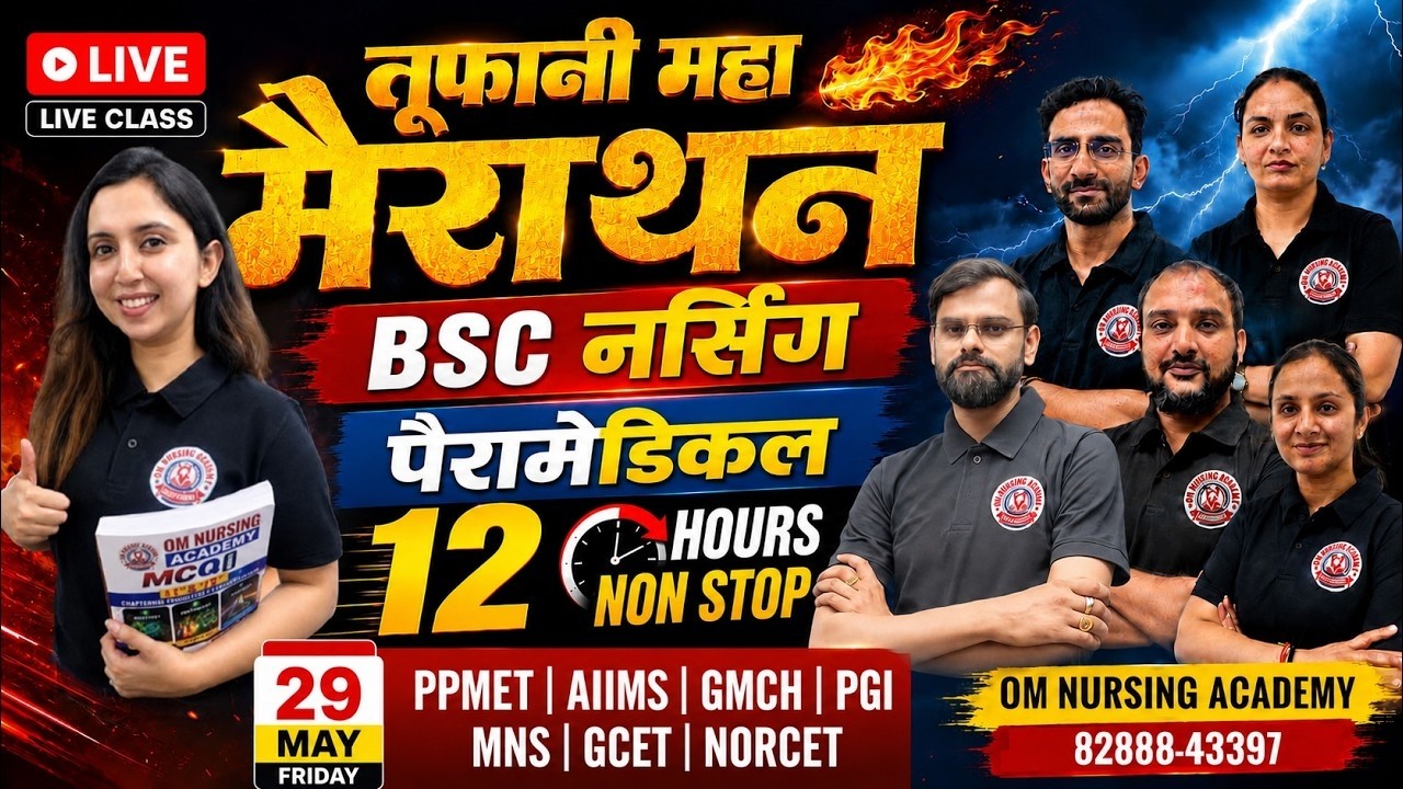 BSC Nursing + Paramedical Mega Marathon 2026 | 12 Hour LIVE Class | PPMET AIIMS NORCET PGI GMCH