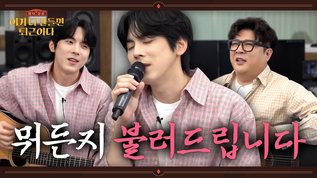 홍이삭의 성대 차력쇼🎤 목소리로 할 수 있는 건 다하고 감 (feat. 미친 라이브)┃이거 다 만들면 퇴근이다┃EP.9