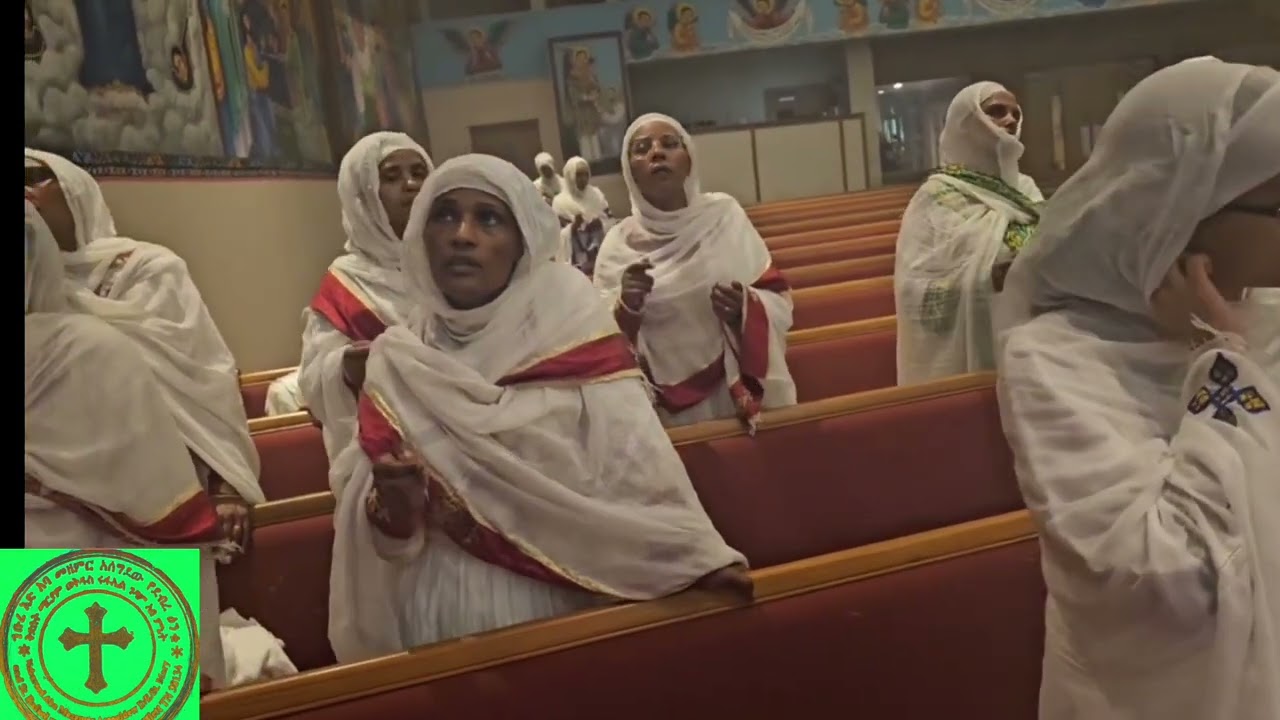 ሰላም ለእስትንፋስኪ# መልክዕ እና ዚቅ#ወረብ የሰኔ ማርያም በደብረ እንቁ ቅድስት ማርያም ወቅዱስ ሩፋኤል ገዳም #መምፊስ ቴነሲ አሜሪካ July 1, 2024