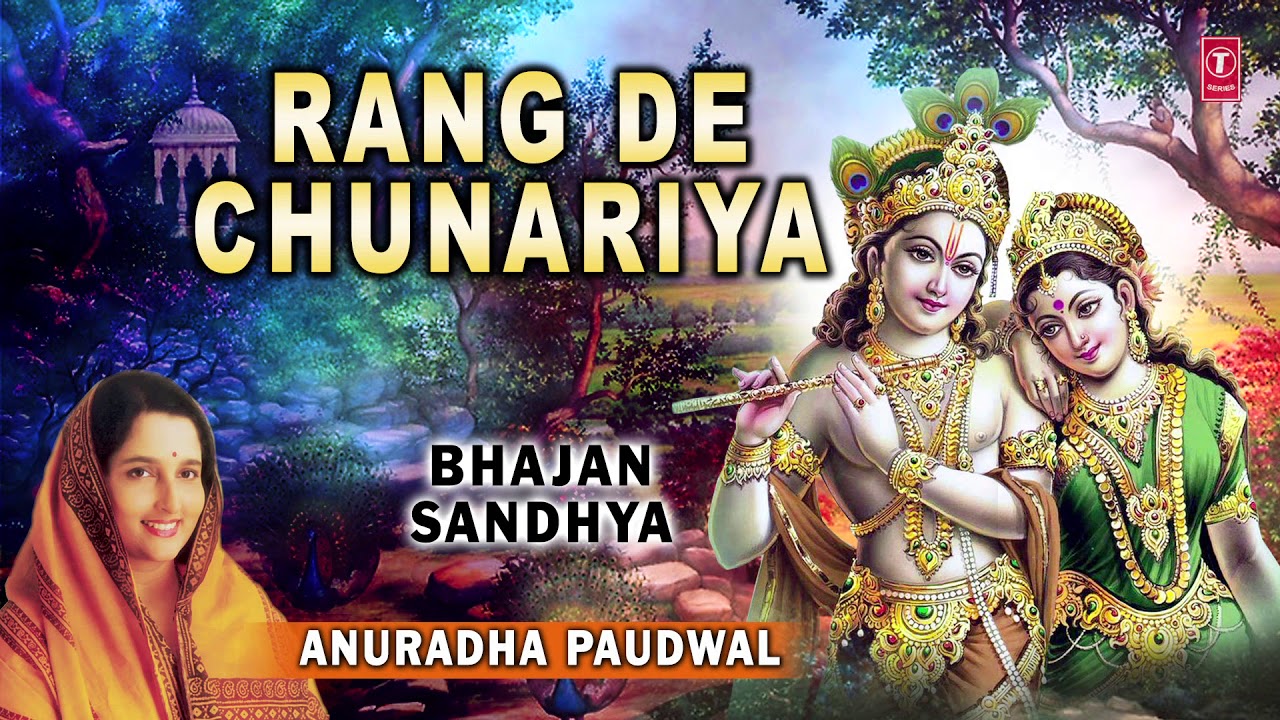 RANG DE CHUNARIYA I Krishna Bhajan I ANURADHA PAUDWAL I Full Audio Song I Bhajans Sandhya Vol.1
