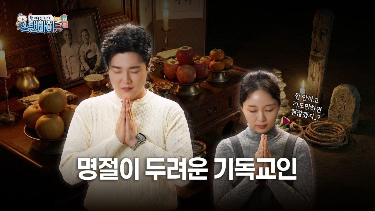 [HMBC] 스탠바이큐 20화 | 계시록 21장의 경고: 우상 숭배자가 지옥에 가는 진짜 이유 | 신천지 예수교회