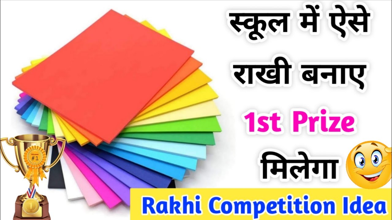 🥰 Beautiful 🥰 Rakhi Making Competition Idea / how to make easy rakhi at home / diy rakhi idea 2025 