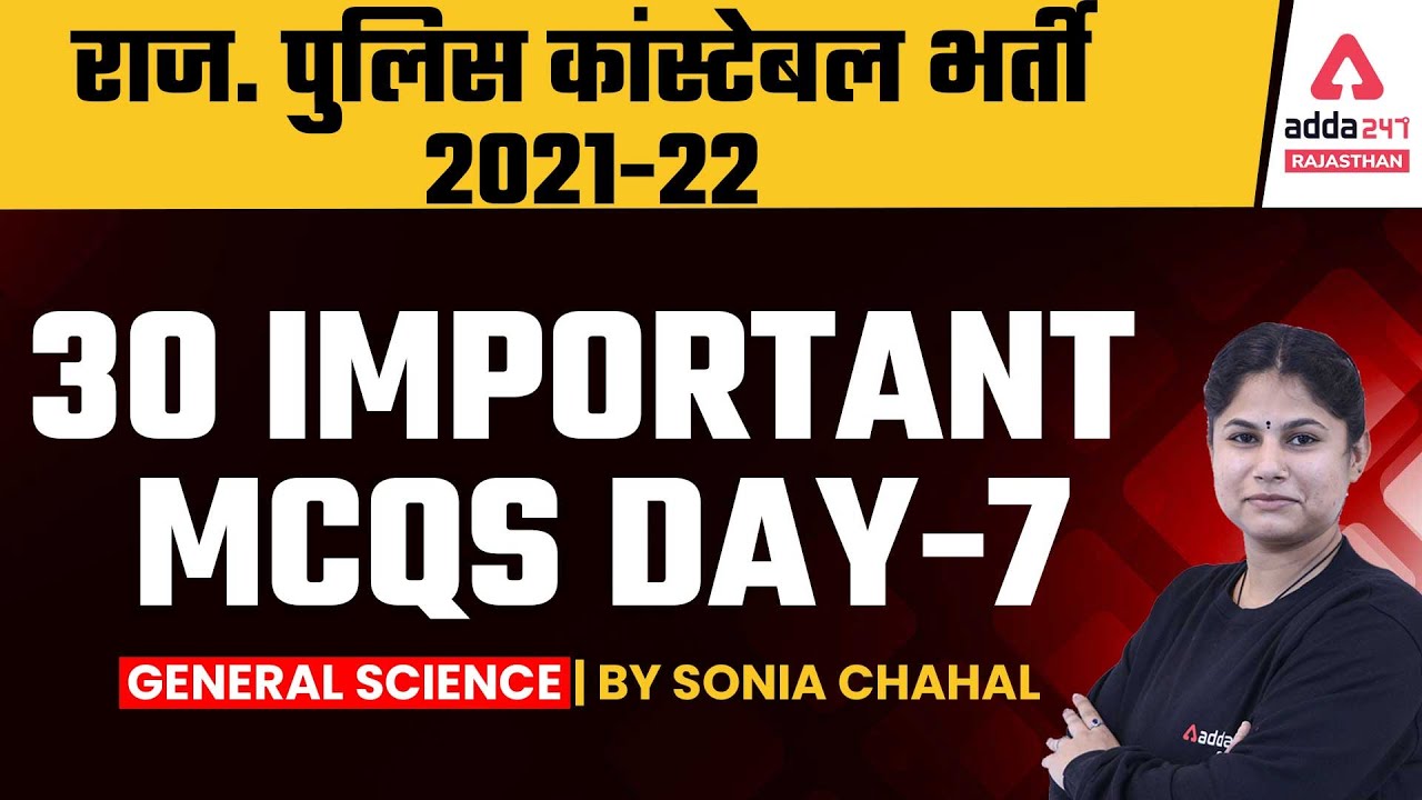 Rajasthan Police Constable 2022 | General Science Practice MCQs | By Sonia Chahal #7