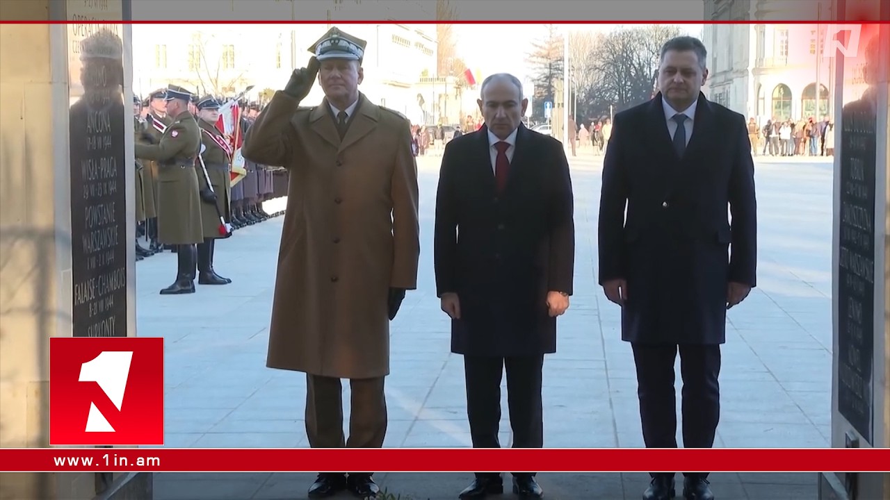 Հարգանքի տուրք՝ Վարշավայի Անհայտ զինվորի հուշահամալիրում. Փաշինյան