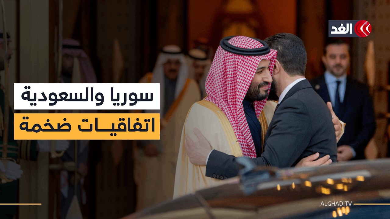 الشرع يشهد توقيع عقود استراتيجية بين سوريا والسعودية تشمل قطاعات الطيران والاتصالات والبنى التحتية
