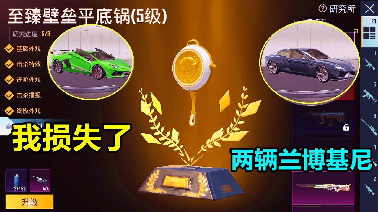 惨痛教训！只因为没看清抽奖规则，我损失了两辆兰博基尼？