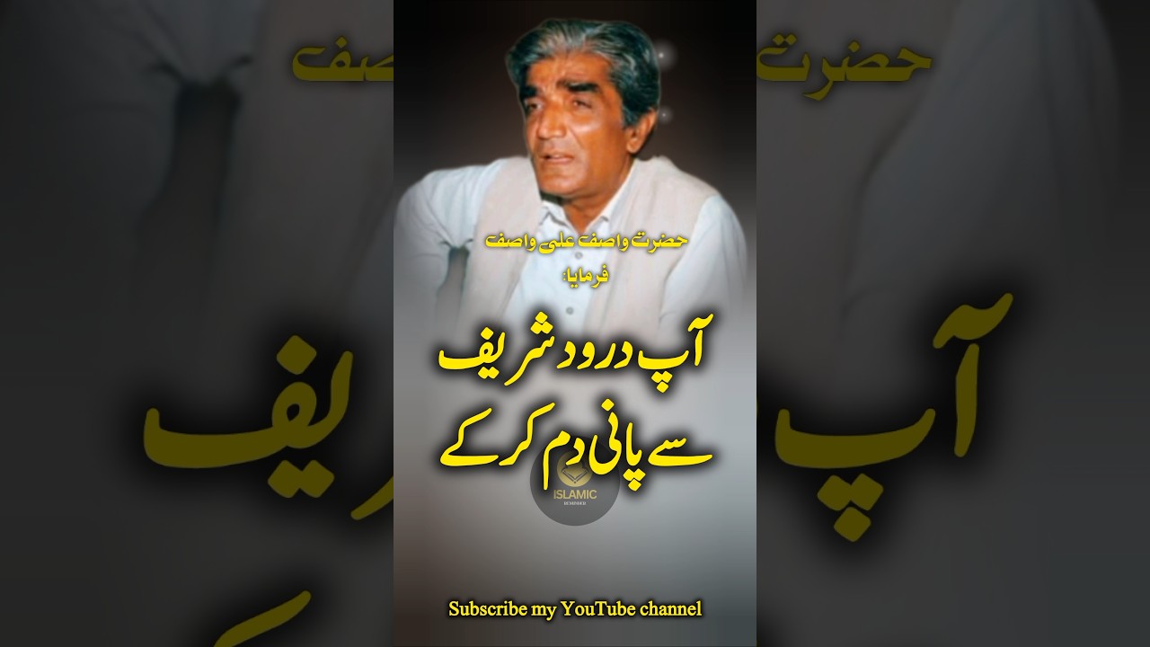 Darood Sharif se Pani dam Karke..| Wasif Ali Wasif | 