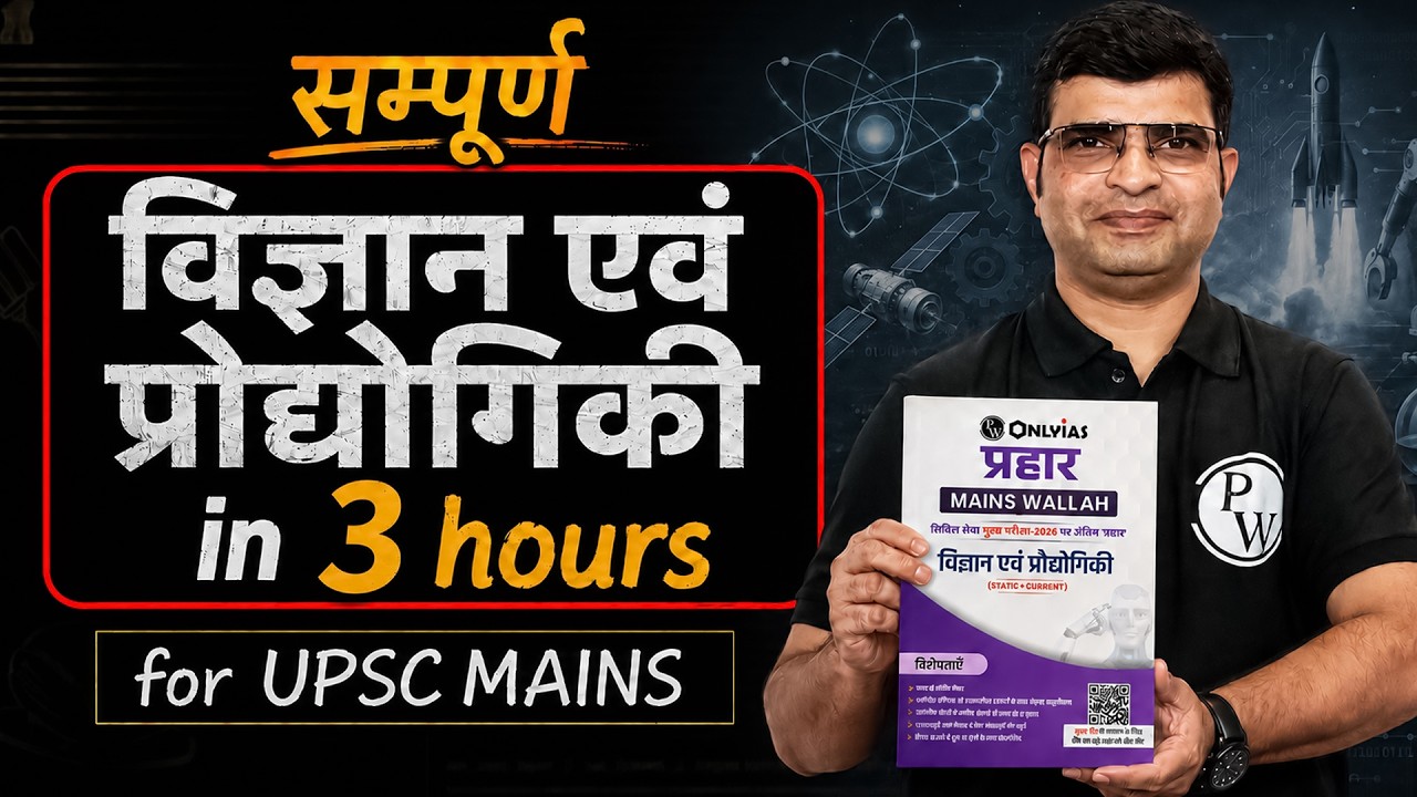 Complete Science & Technology in Just 6 Hours 🔥 | UPSC Mains 2026-27 | One Shot Revision