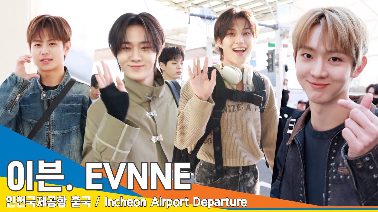 [4K] 이븐, ‘우리 홍콩 가요~’ 귀요미들의 신난 발걸음✈️#EVNNE 인천공항 출국 24.3.9 #Newsen