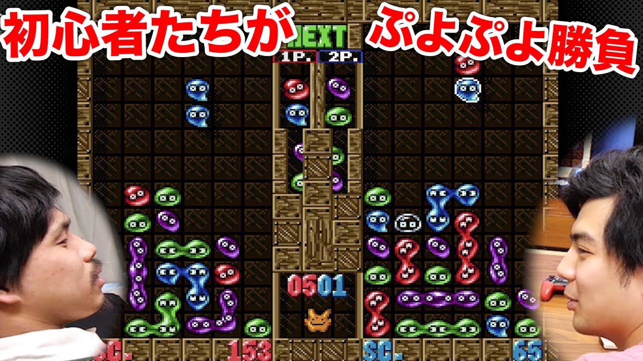【ぷよぷよ】メンバーが集合するまで本気のぷよ勝負！