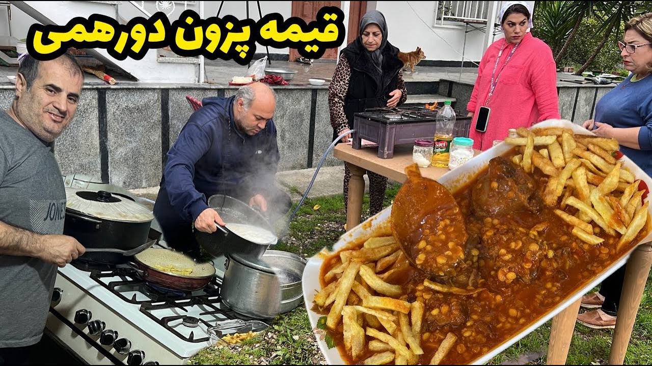 ولاگ پخت خورشت قیمه دورهمی ما با همکاری خانواده ، آشپزی و روزمرگی