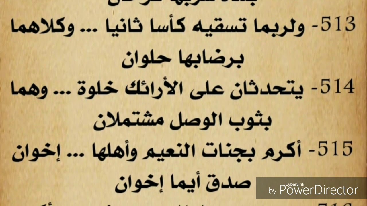 نونية القحطاني ( وصف الجنه و الحريات)بصوت القارئ فارس عباد