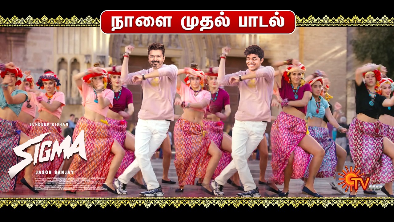 SIGMA First Single Track - Thalapathy Vijay | Jason Sanjay | Sandeep Kishan | Thaman | LYCA