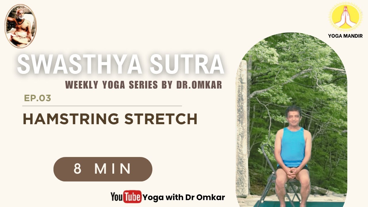 Swasthya Sutra - Episode 3 | Hamstring Stretch